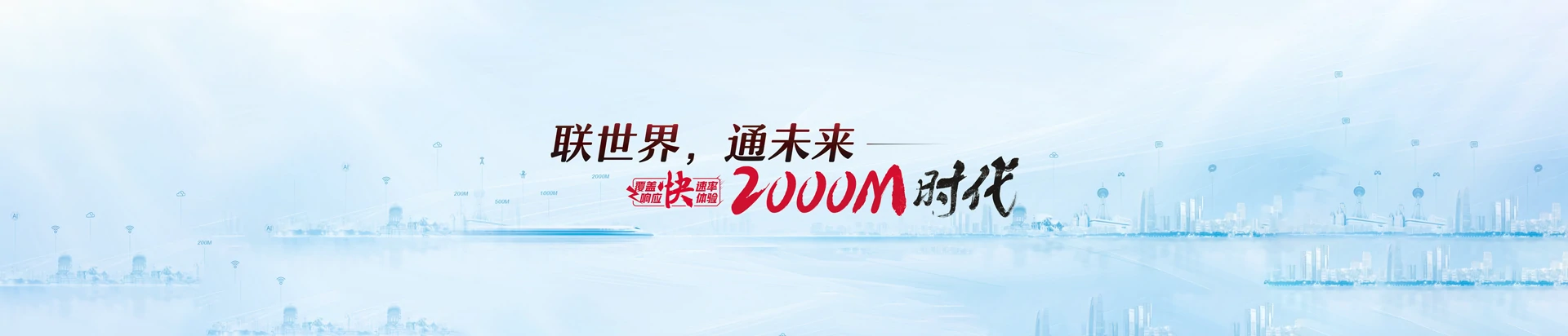 大英县联通宽带