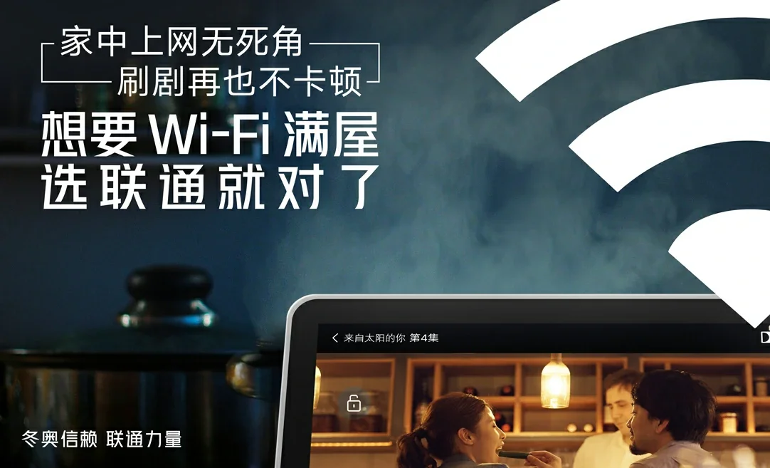 大英县中国联通