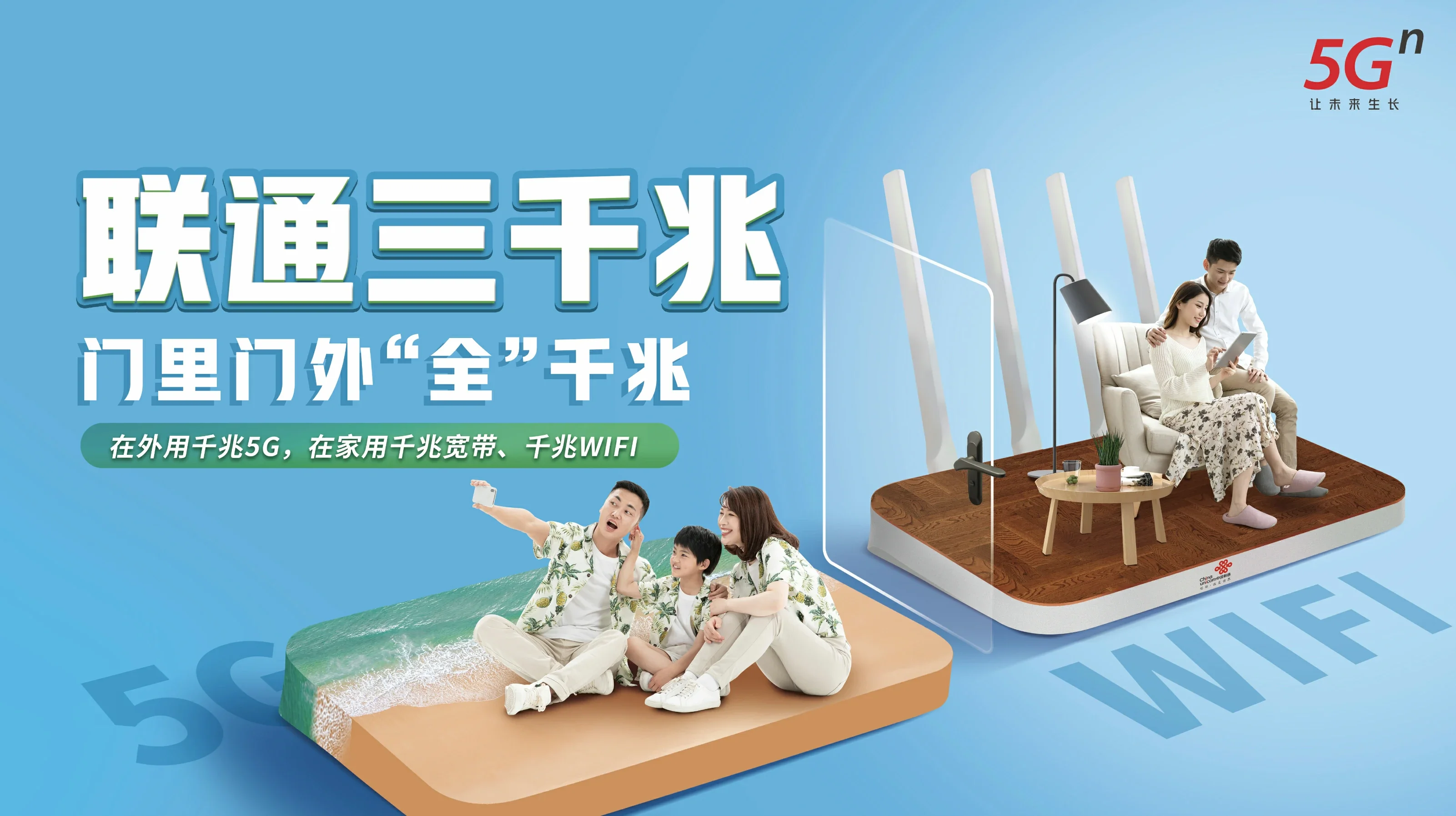 大英县中国联通