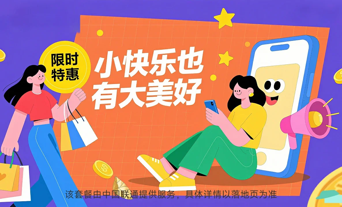大英县中国联通